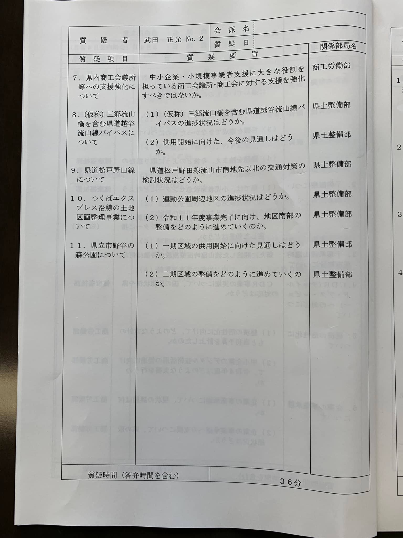 ファイル 14-2.jpg