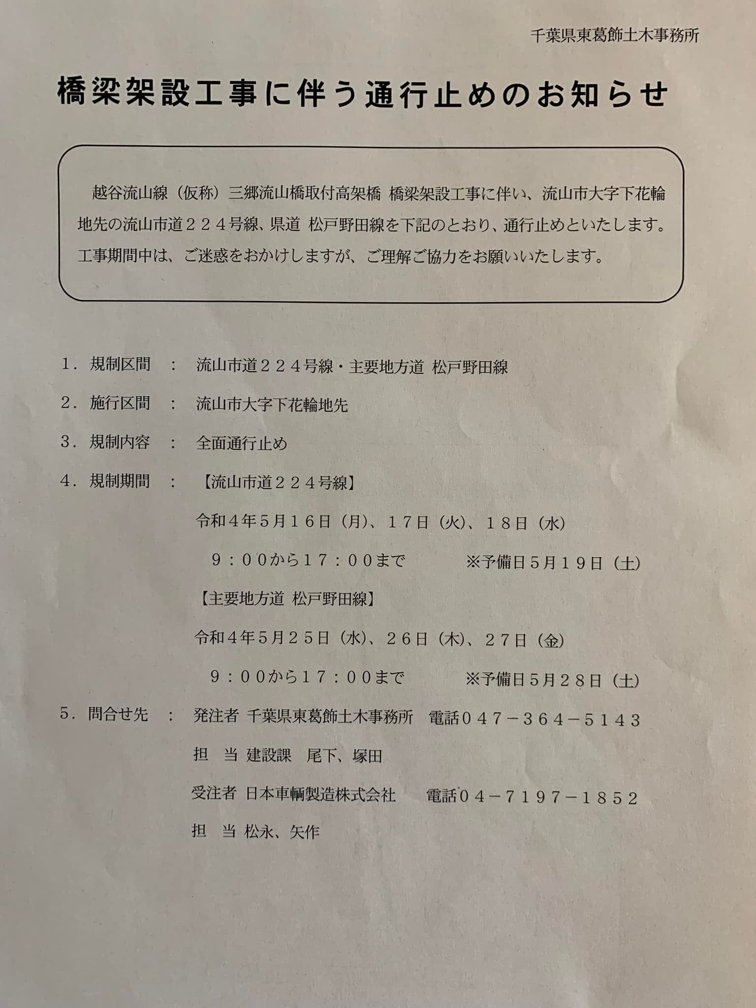 ファイル 294-1.jpg